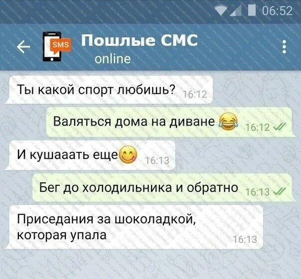 Как заинтересоватьпврня в переписке. Сладкий пирожочек прикол. Смс возбуждающее для мужчины. Фразы для флирта с парнем. Смс интрига.