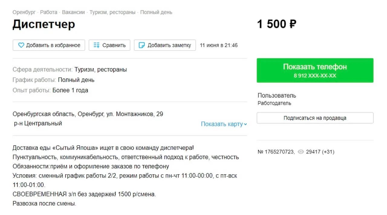 Сколько зарабатывает диспетчер. Сколько зарабатывает диспетчер. Диспетчер зарплата. Сколько зарабатывает авиадиспетчер. Сколько зарабатывает диспетчер.