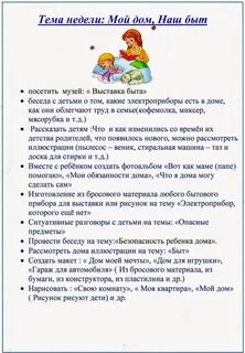 Беседы в детском доме темы