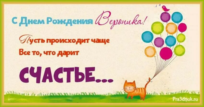 Пусть происходит чаще все то что