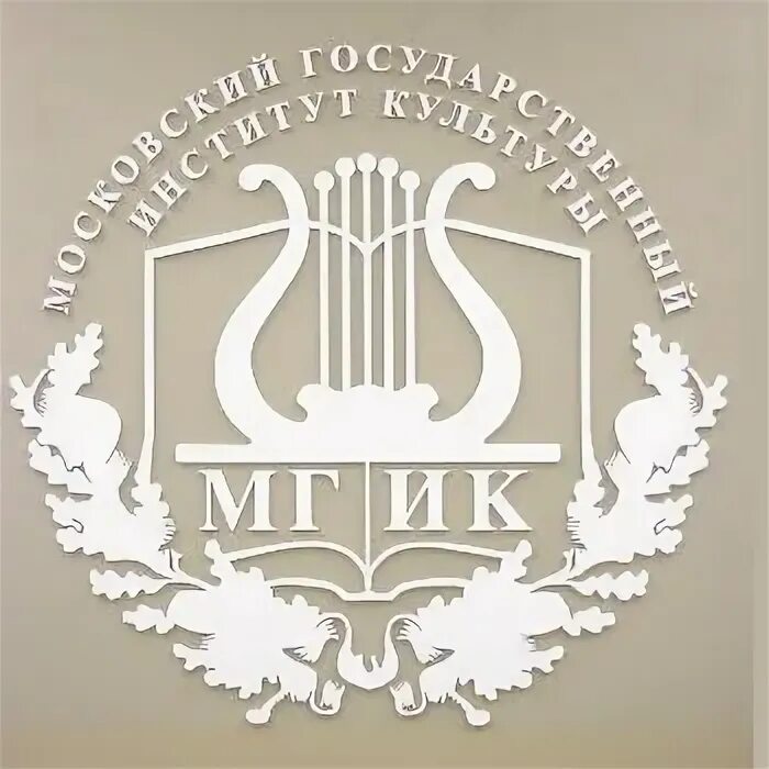 Law rf ru. МГИК герб. МГУКИ логотип. Институт культуры эмблема. Московский государственный институт культуры.