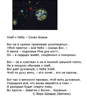 На небе текст на русском