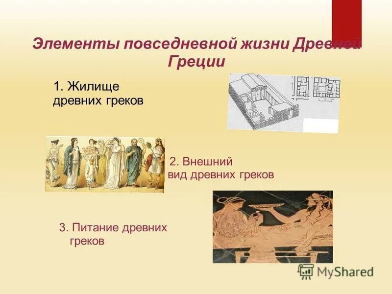 Сочинение на тему жизнь в древнем египте. Сочинение на тему жизнь в древнем египте