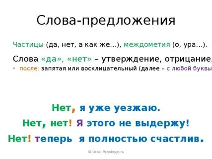 Предложение на слово нежная