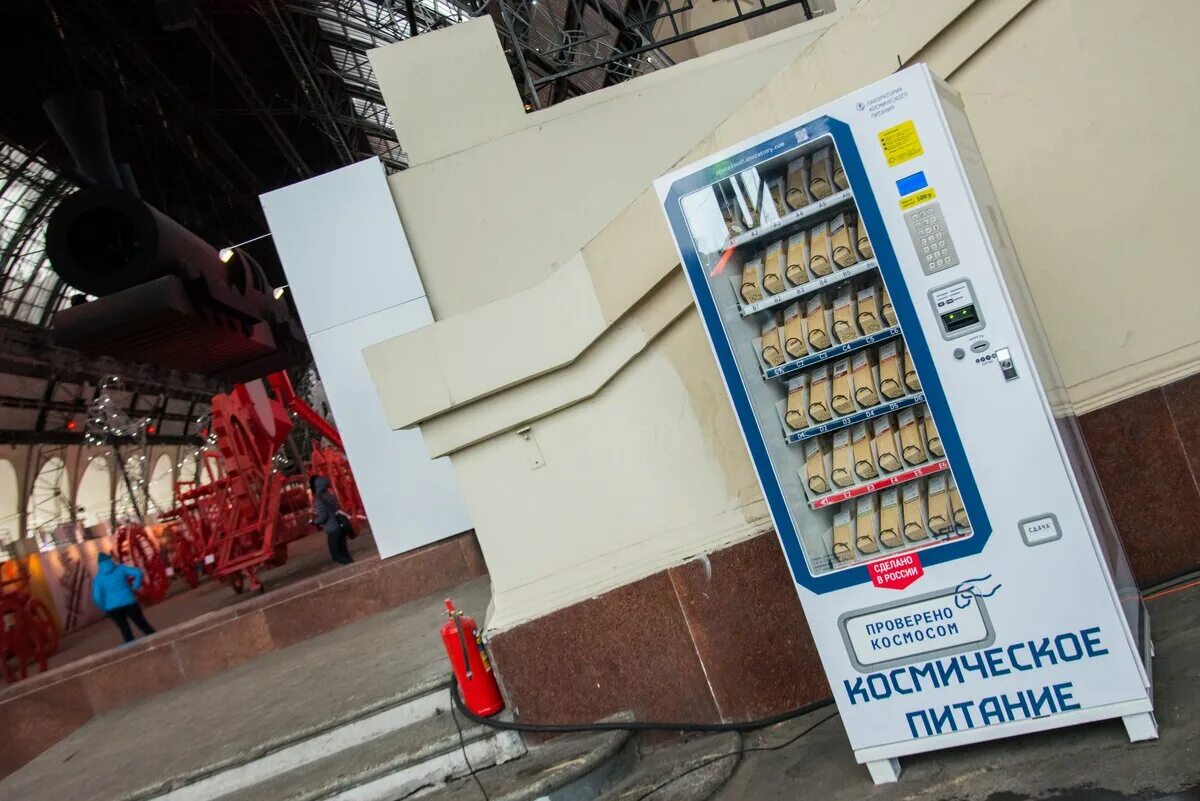 Аренда аппаратов в москве. Автомат с космической едой. Космическая еда аппараты. Автоматы с космическим питанием. Терминал аппарат для еды.