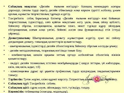 Секретарымды колготкиін шешпей, қағып алдым.