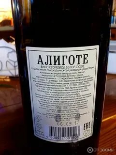 Дербентское вино сухое