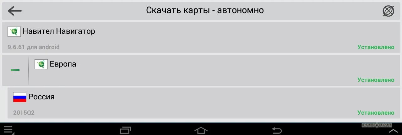 Как загрузить карты на андроид. Навител навигатор. карты навител для андроид. навител навигатор для андроид. навигатор офлайн навител.