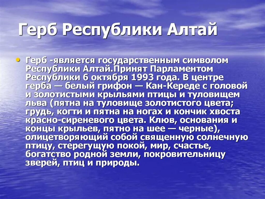 Республика алтай язык. Государственный язык Алтая. Достижения Республики Алтай. Государственный язык Алтая Республики Алтай.