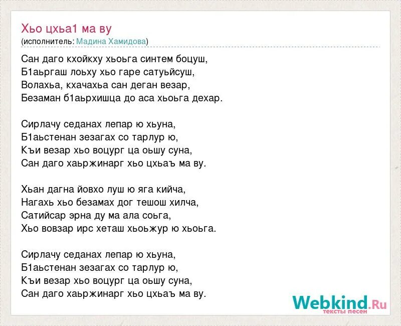 еще хуже ву индия текст