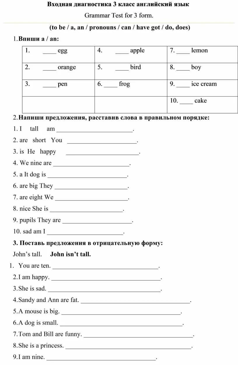 Контрольные задания по английскому 3 класс. Контрольная 4 класс английский язык 3 четверть. Годовая контрольная по английскому языку 3 класс. Английский язык 3 класс проверочные работы.