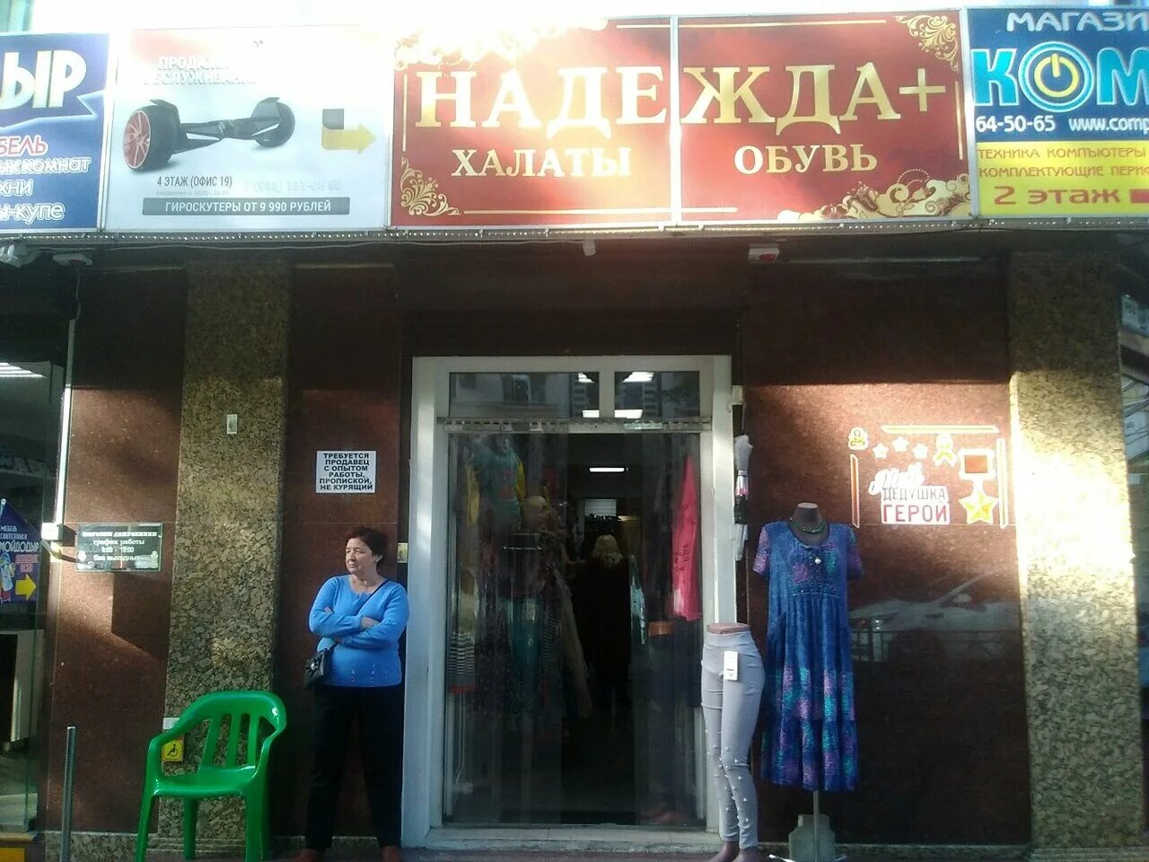 улица роз 113 сочи. улица роз 113 сочи. улица роз 113/1 сочи. улица роз адлер. улица роз 113 сочи.