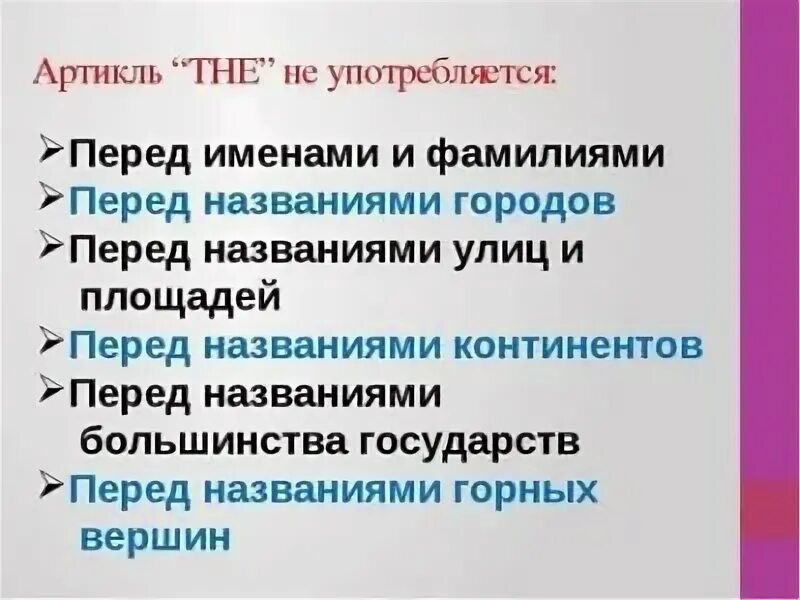 Отсутствие артикля