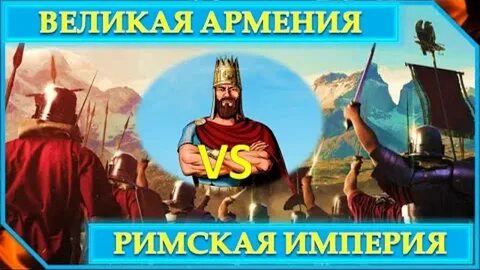Великий на армянском