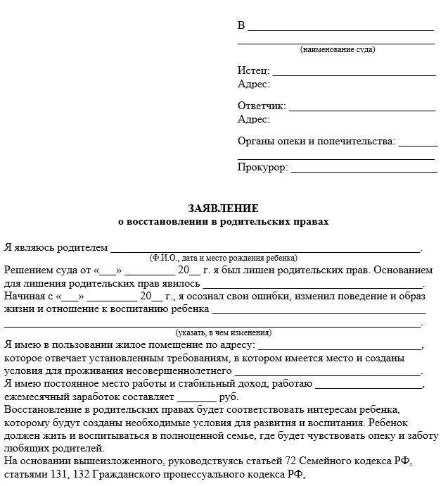 Как правильно подавать в суд. Заявление в мировой суд на подачу алиментов. Образец заявления на алименты мировому судье. Заявление в суд о взыскание алиментов на 2 ребенка. Образец заполнения искового заявления на алименты.