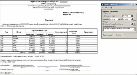 Форма заработка по годам