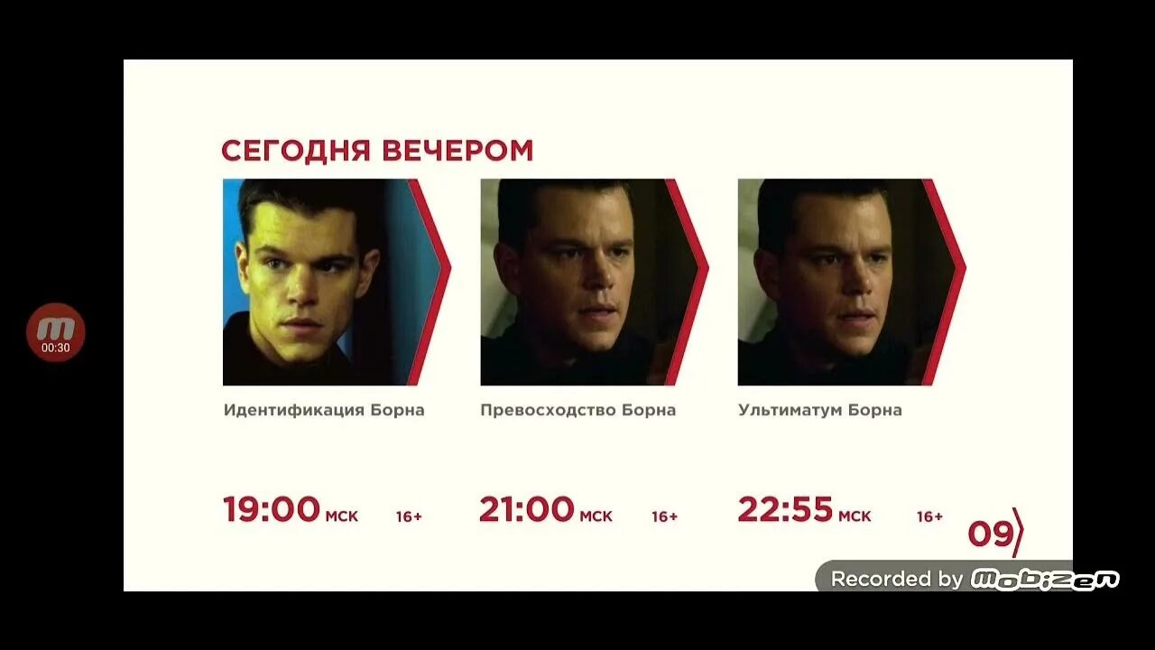 Передача на канале tv1000 сегодня