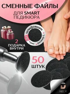 Смарт файлы