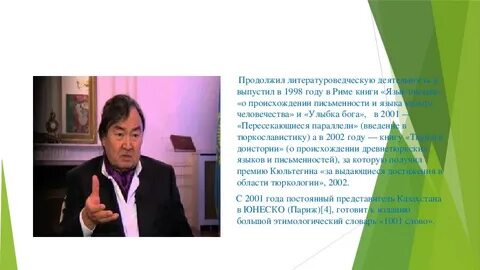 О сулейменов волчата