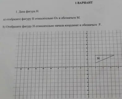 Дано фигура р