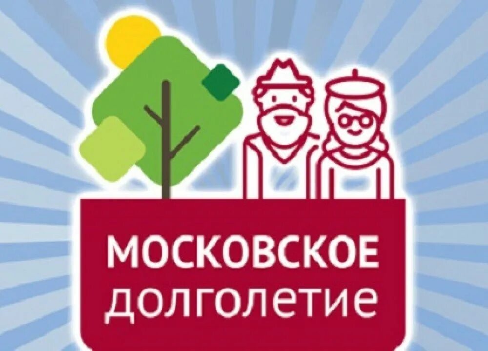 Московское долголетие. Московское долголетие эмблема. Проект Московское долголетие логотип. Проект Московское долголетие.