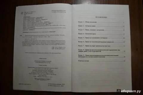 Тест по праву 7 класс