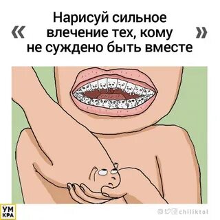 Рот попала