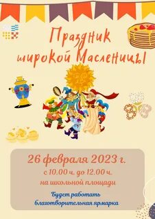 Пригласить ч