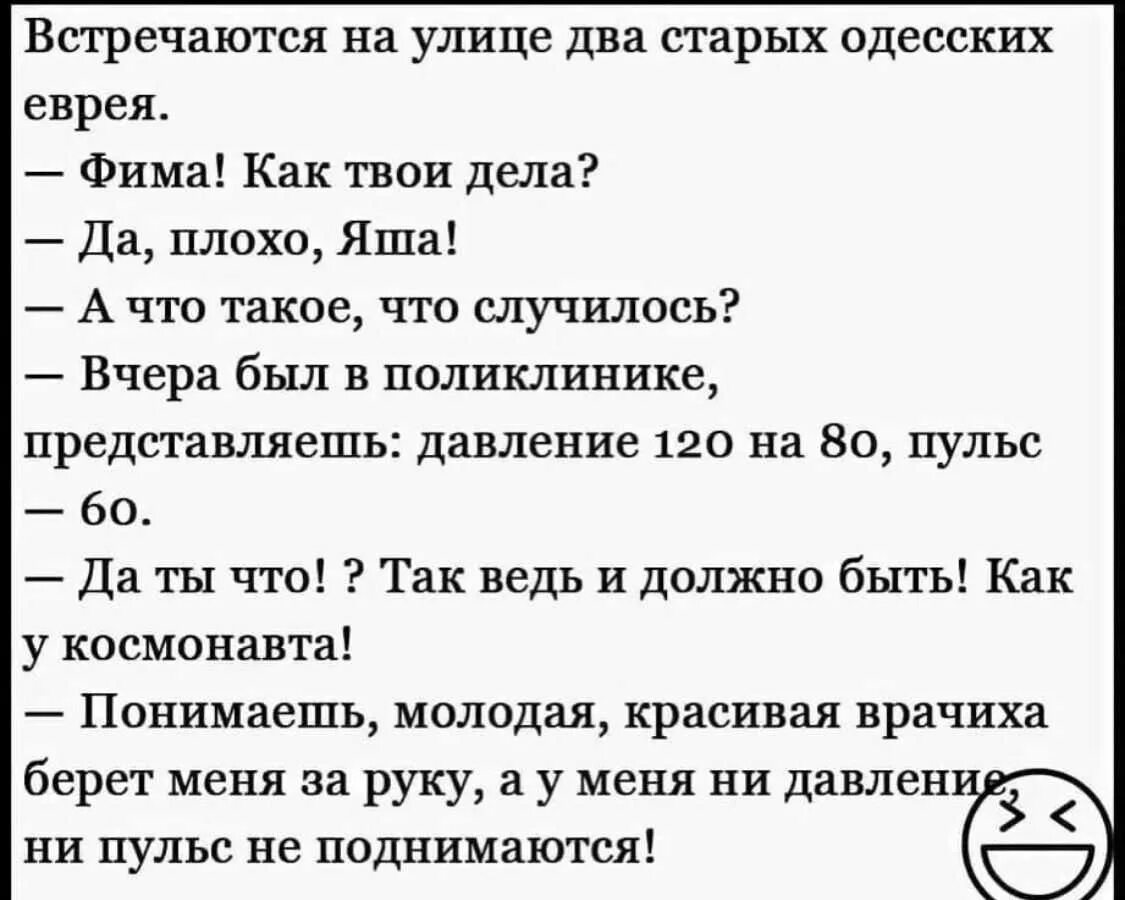 Анекдот ру свежие смешные до слез. Смешные анекдоты. Анекдоты смешные до слез. Анекдоты самые смешные. Смешные анекдоты до сл.