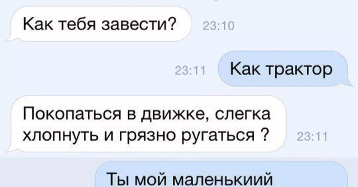 Ты красива и молода ты заводишь. Грязные фразы. Как завести мужчину?. Завожусь с пол оборота цитаты. Ты меня заводишь.