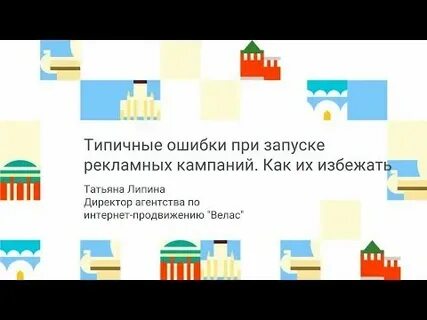 Простой кампаний