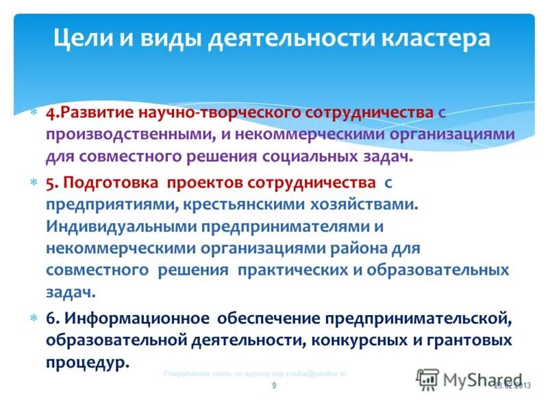 крестьянское фермерское хозяйство учредители. кфх достоинства и недостатки. осуществление предпринимательства в форме фермерского хозяйства. организационно-правовая форма кфх. обязанности крестьянского фермерского хозяйства.