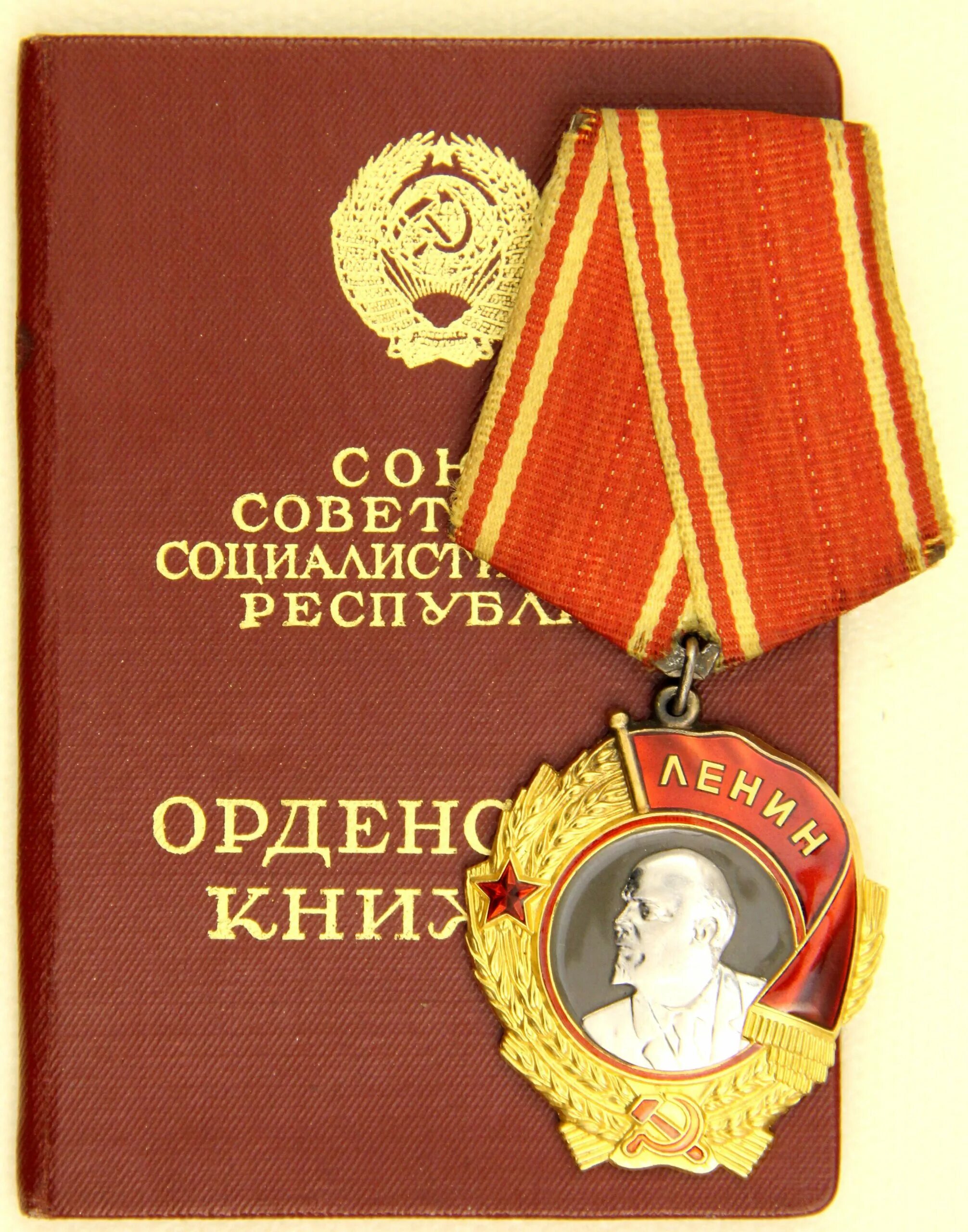 Ордена на базаре не купишь. Орден ленина. сувенир орден ленина. разные ордена ленина. трижды краснознаменный ордена ленина.