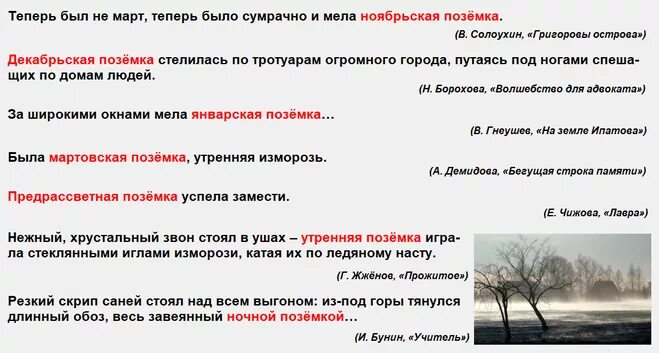 Поземка это толковый словарь. Поземка это толковый словарь. Что такое позёмка толковый словарь. Что такое поземка определение. Распространенное предложение со словом поземка.