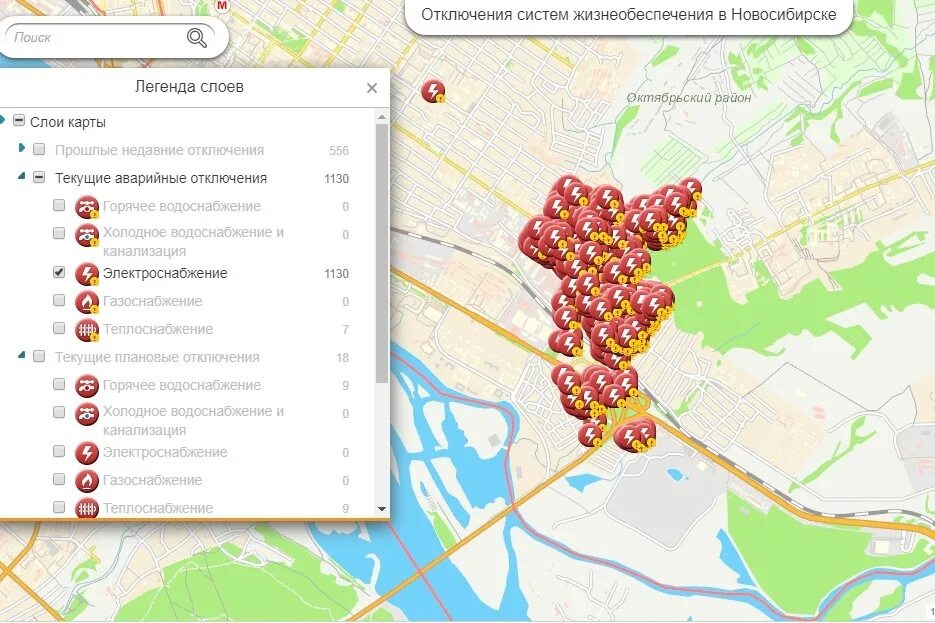 Отключение света октябрьский. Отключение электроэнергии в Новосибирске. Отключили свет в Октябрьском районе. Октябрьский район Новосибирск. Отключение света в Новосибирске сегодня.