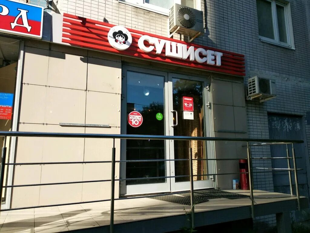 Buba by sumosan ресторан москва. 7. Тебурасика бар страстной бульвар. Дружбы 87 волжский сбербанк. Новинский бульвар 7 кафе.