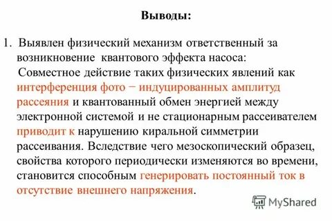 Ответственные механизмы