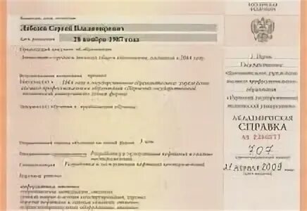 Можно ли перевестись в другой вуз после 1 курса. Документы для перевода в другой колледж. Документы для перевода в другой колледж. Перевод из другого вуза. Документы для перевода в другой колледж.