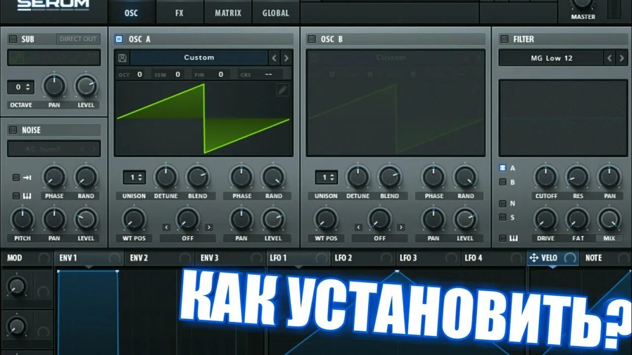Как установить плагин фл 20. Серум фл студио. serum fl studio 20. серум плагин. как установить серум.