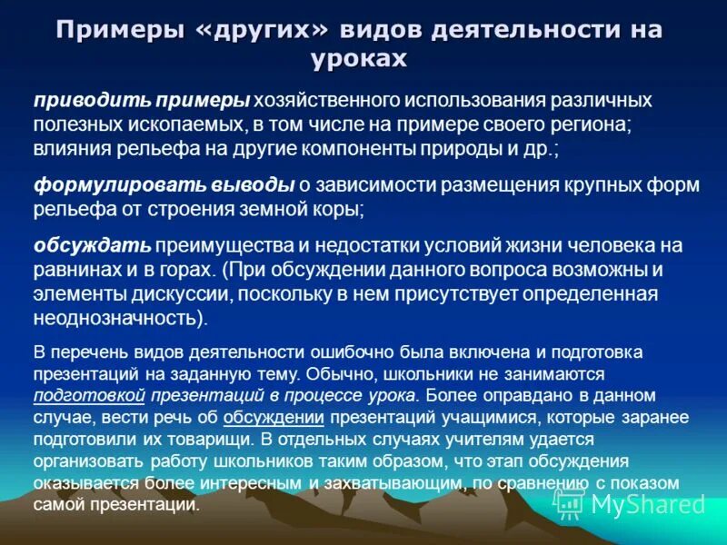 Использование полезных ископаемых в деятельности человека. Использование полезных ископаемых в деятельности человека