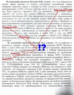 Снят с розыска