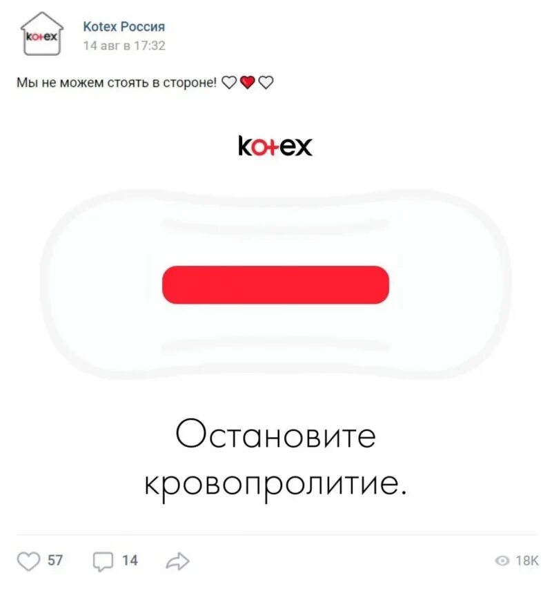 Умоляю остановите это кровопролитие. Россия не остановится