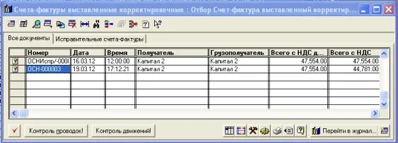 Как ввести в 1с корректировочную счет фактуру. Счет фактура в 1с предприятие. Внести счет фактуру в 1с. Счет фактура в 1с 7. Как провести счет фактуру в 1с.