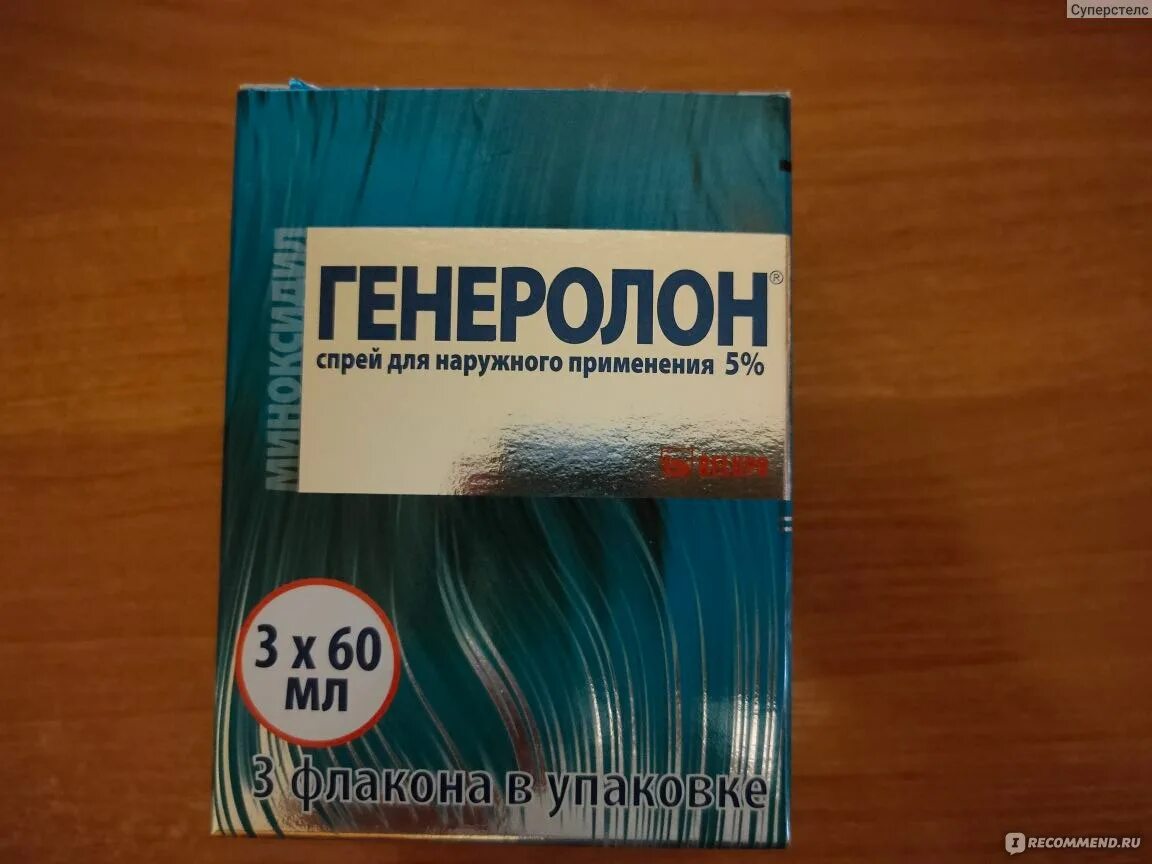 Генеролон спрей. Генеролон 3х60. генеролон для волос. генеролон спрей 5.