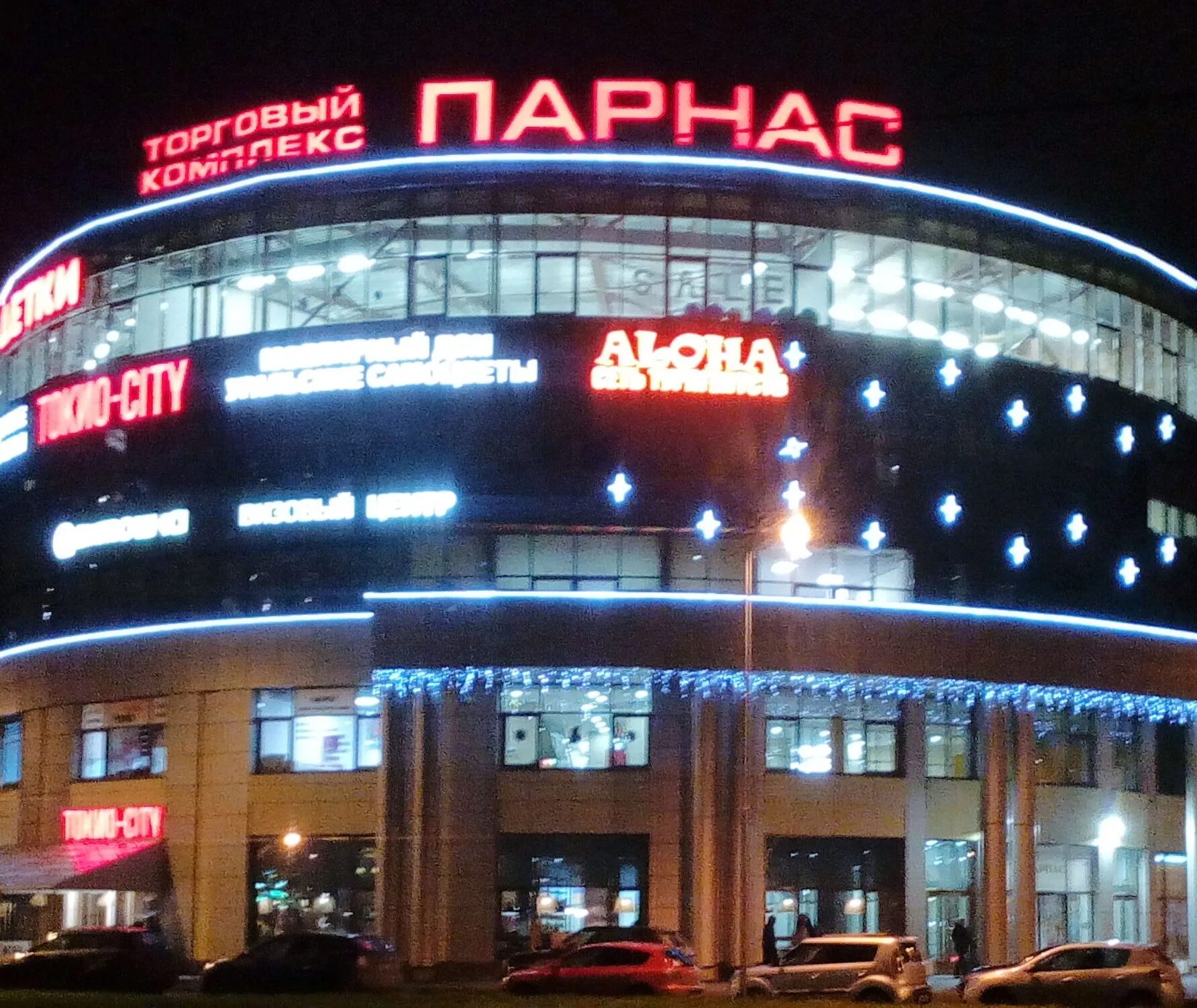 Парнас групп