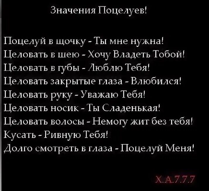 Что обозначают поцелуи. Что значит когда парень целует. То обозначает поцелуй в лоб. Куда ты хочешь меня поцеловать. Значение поцелуев в разные места.