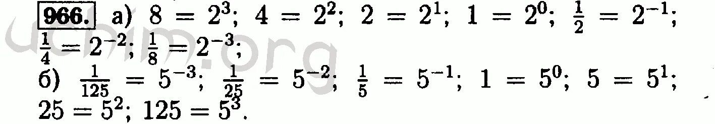 Алгебра 8 класс макарычев номер 966