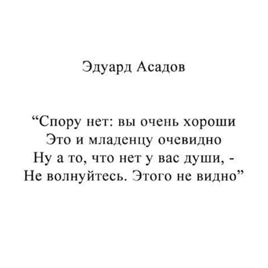Стихи эдуарда асадова лучшие. Стихи эдуарда асадова лучшие. Стихи асадова для детей. Асадов стихи видео. Стихи эдуарда асадова лучшие.