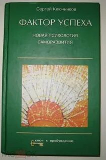Нова психология