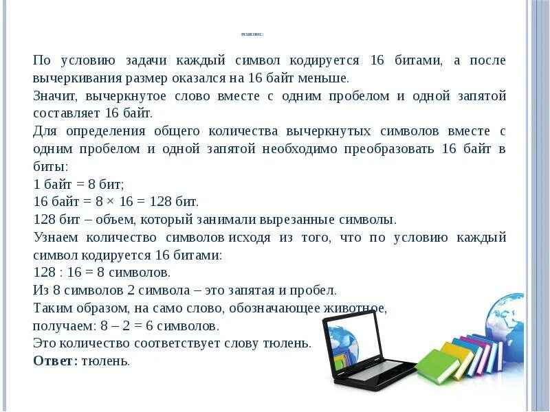 Огэ информатика 9 класс 13 задание. Презентация по информатике ОГЭ. Презентация ОГЭ Информатика. Презентация на информатику ОГЭ. Готовимся к ОГЭ Информатика.